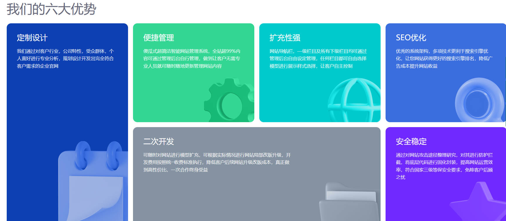 绍兴网站